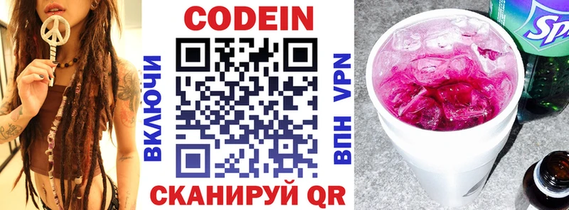 Кодеиновый сироп Lean Purple Drank  Купить  Собинка 