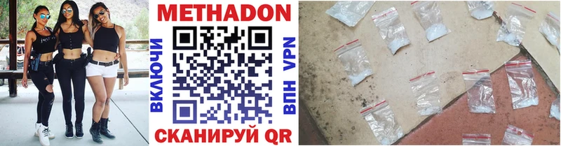 МЕТАДОН methadone  Купить  Собинка 