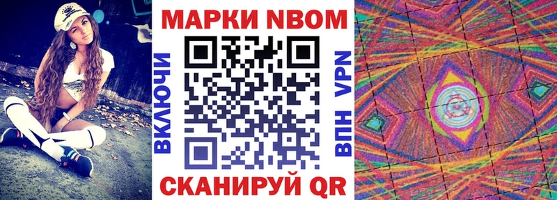 Марки 25I-NBOMe 1500мкг  Купить  Собинка 